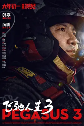 明星们的终结者