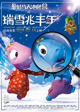 明星们的终结者